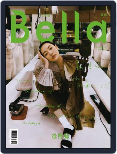 Bella Magazine 儂儂雜誌 April 7th, 2021 Digital Back Issue Cover