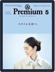 &Premium (アンド プレミアム) (Digital) Subscription                    March 19th, 2021 Issue