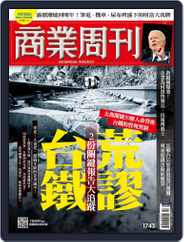 Business Weekly 商業周刊 (Digital) Subscription                    April 12th, 2021 Issue