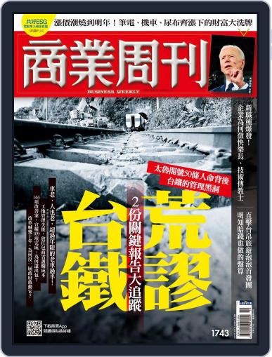 Business Weekly 商業周刊 April 12th, 2021 Digital Back Issue Cover