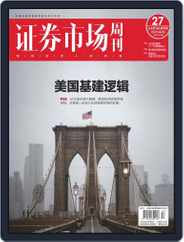 Capital Week 證券市場週刊 (Digital) Subscription                    April 9th, 2021 Issue