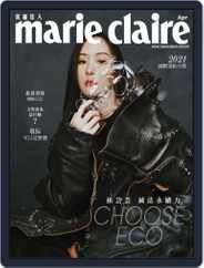 Marie Claire 美麗佳人國際中文版 (Digital) Subscription                    April 9th, 2021 Issue