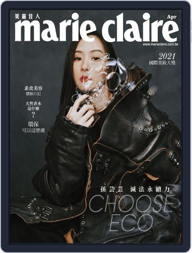 Marie Claire 美麗佳人國際中文版 April 9th, 2021 Digital Back Issue Cover