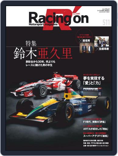 Racing on レーシングオン February 1st, 2021 Digital Back Issue Cover