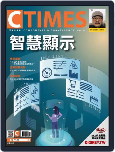 Ctimes 零組件雜誌 April 12th, 2021 Digital Back Issue Cover
