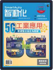 Smart Auto 智動化 (Digital) Subscription                    April 12th, 2021 Issue