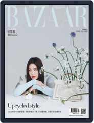 Harper's BAZAAR Taiwan (Digital) Subscription                    April 12th, 2021 Issue
