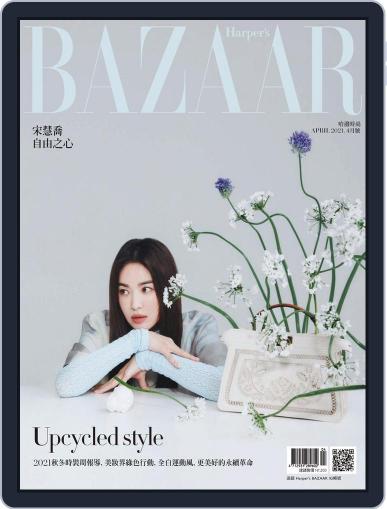 Harper's BAZAAR Taiwan (Digital) April 12th, 2021 Issue Cover