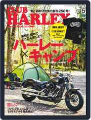Club Harley　クラブ・ハーレー (Digital) Subscription                    April 14th, 2021 Issue