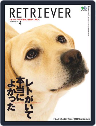 RETRIEVER(レトリーバー) (Digital) March 13th, 2021 Issue Cover