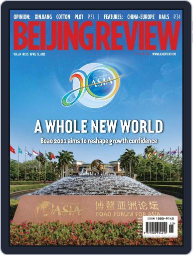 Beijing Review (Digital) April 15th, 2021 Issue Cover