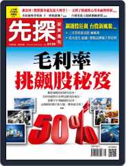 Wealth Invest Weekly 先探投資週刊 (Digital) Subscription                    April 15th, 2021 Issue