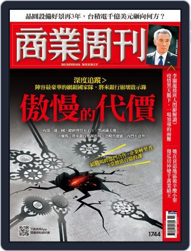 Business Weekly 商業周刊 April 19th, 2021 Digital Back Issue Cover