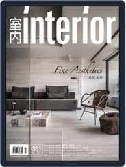 Interior Taiwan 室內 (Digital) Subscription                    April 15th, 2021 Issue