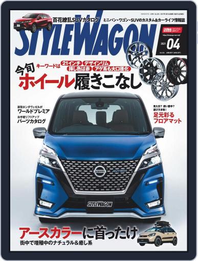 STYLE WAGON　スタイルワゴン March 16th, 2021 Digital Back Issue Cover