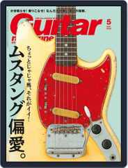 Guitar Magazine（ギターマガジン） (Digital) Subscription                    April 13th, 2021 Issue