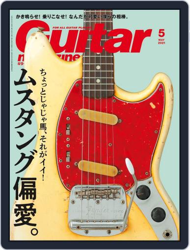 Guitar Magazine（ギターマガジン） April 13th, 2021 Digital Back Issue Cover