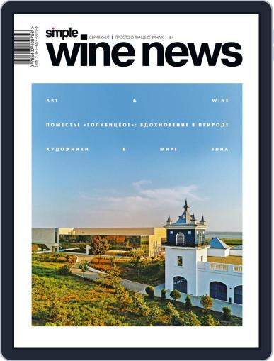 Simple Wine News April 7th, 2021 Digital Back Issue Cover