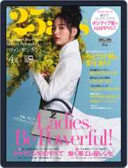25ans  ヴァンサンカン (Digital) Subscription                    February 26th, 2021 Issue