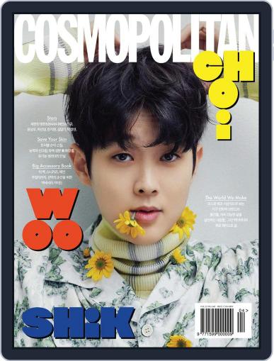 Cosmopolitan Korea April 5th, 2021 Digital Back Issue Cover