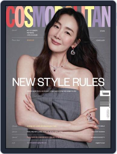 Cosmopolitan Korea March 5th, 2021 Digital Back Issue Cover