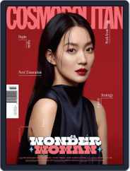 Cosmopolitan Korea (Digital) Subscription                    February 5th, 2021 Issue