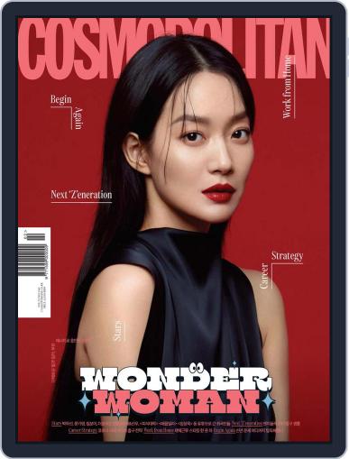 Cosmopolitan Korea (Digital) February 5th, 2021 Issue Cover