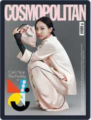 Cosmopolitan Korea (Digital) Subscription                    November 5th, 2020 Issue