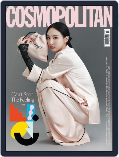 Cosmopolitan Korea November 5th, 2020 Digital Back Issue Cover