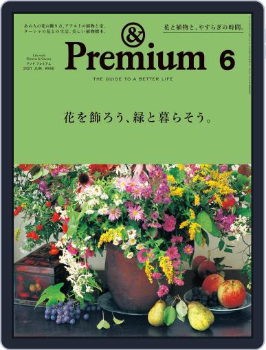 &Premium (アンド プレミアム) April 19th, 2021 Digital Back Issue Cover