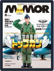 MAMOR マモル (Digital) Subscription                    April 20th, 2021 Issue