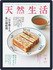 天然生活 (Digital) Subscription                    March 18th, 2021 Issue