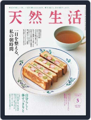 天然生活 (Digital) March 18th, 2021 Issue Cover