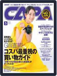 CAPA (キャパ) (Digital) Subscription                    April 19th, 2021 Issue