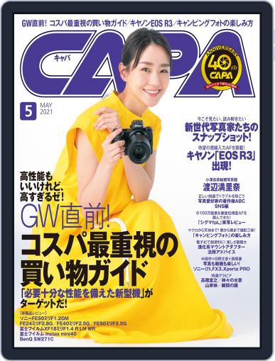 CAPA (キャパ) April 19th, 2021 Digital Back Issue Cover
