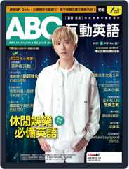 ABC 互動英語 (Digital) Subscription                    April 21st, 2021 Issue