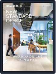 NEW STANDARD OFFICE Magazine (Digital) Subscription                    April 22nd, 2021 Issue