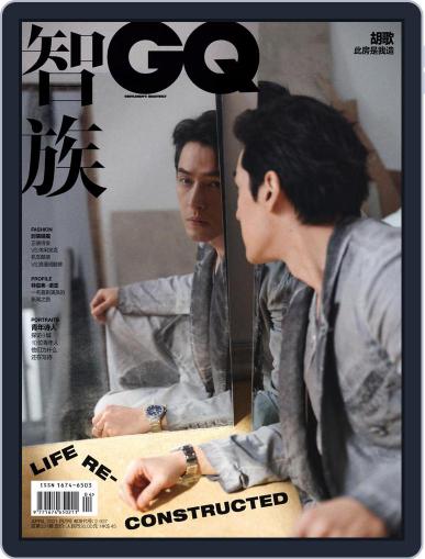 GQ 智族 April 22nd, 2021 Digital Back Issue Cover