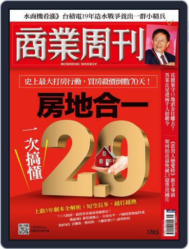 Business Weekly 商業周刊 April 26th, 2021 Digital Back Issue Cover