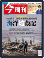 Business Today 今周刊 (Digital) Subscription                    April 26th, 2021 Issue