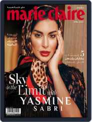 Marie Claire KSA (Digital) Subscription                    April 22nd, 2021 Issue
