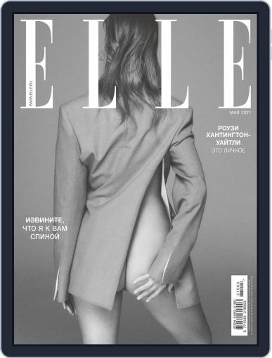 Elle Russia May 1st, 2021 Digital Back Issue Cover