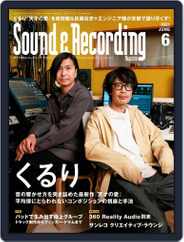 サウンド＆レコーディング Sound & Recording (Digital) Subscription                    April 25th, 2021 Issue