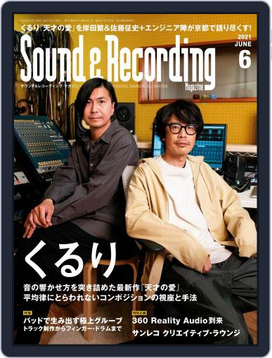 サウンド＆レコーディング Sound & Recording April 25th, 2021 Digital Back Issue Cover