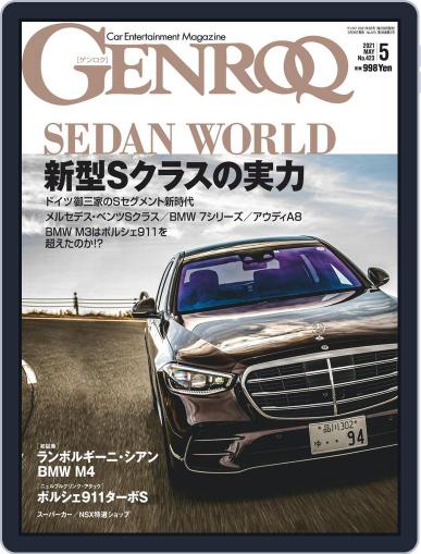 GENROQ ゲンロク March 26th, 2021 Digital Back Issue Cover