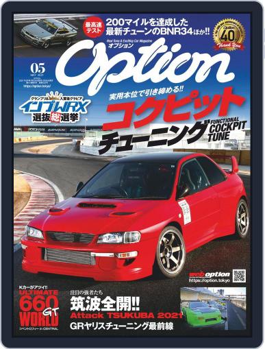 オプション Option March 26th, 2021 Digital Back Issue Cover