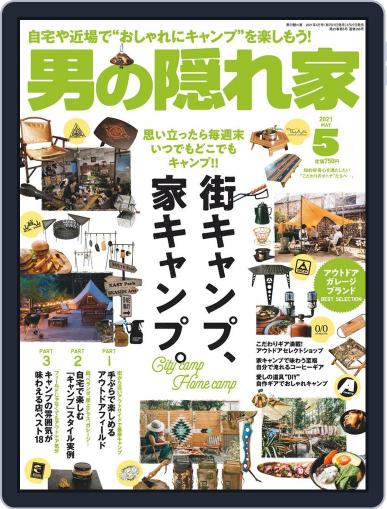 男の隠れ家 (Digital) March 27th, 2021 Issue Cover