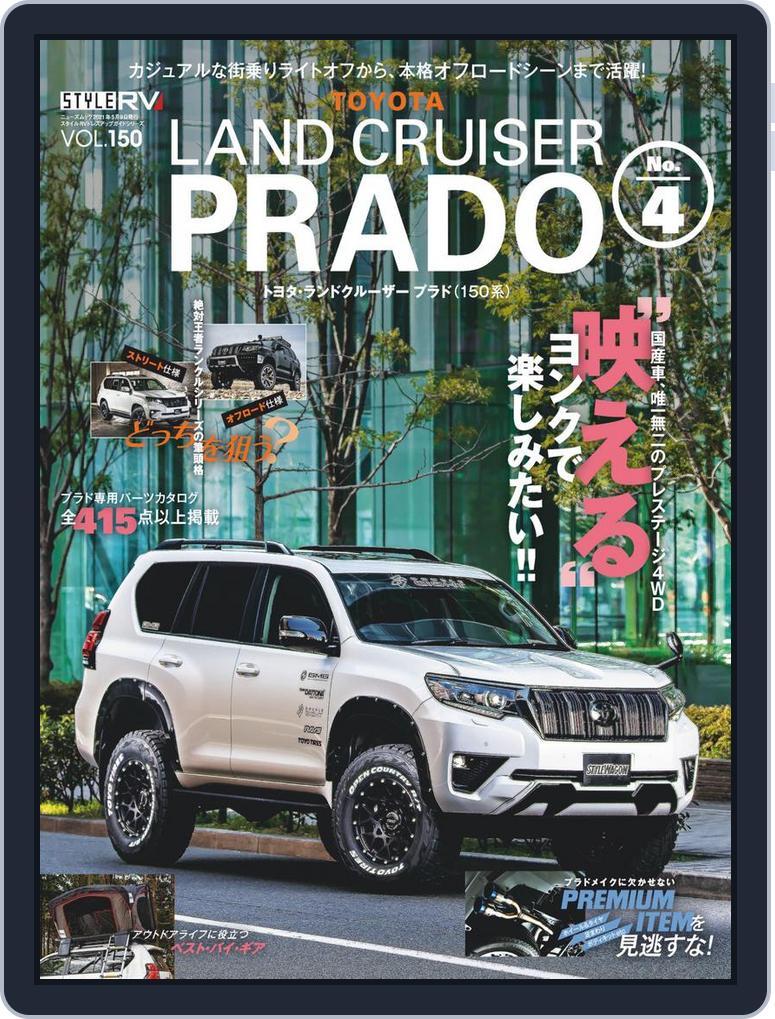 STYLE RV  スタイルRV (Digital) Subscription                    March 26th, 2021 Issue