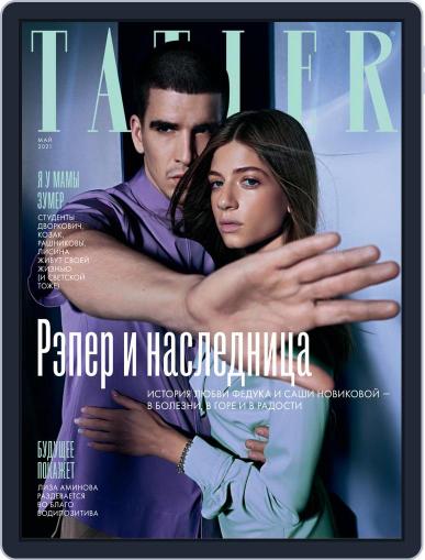 Tatler Russia May 1st, 2021 Digital Back Issue Cover