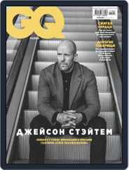Gq Russia (Digital) Subscription May 1st, 2021 Issue